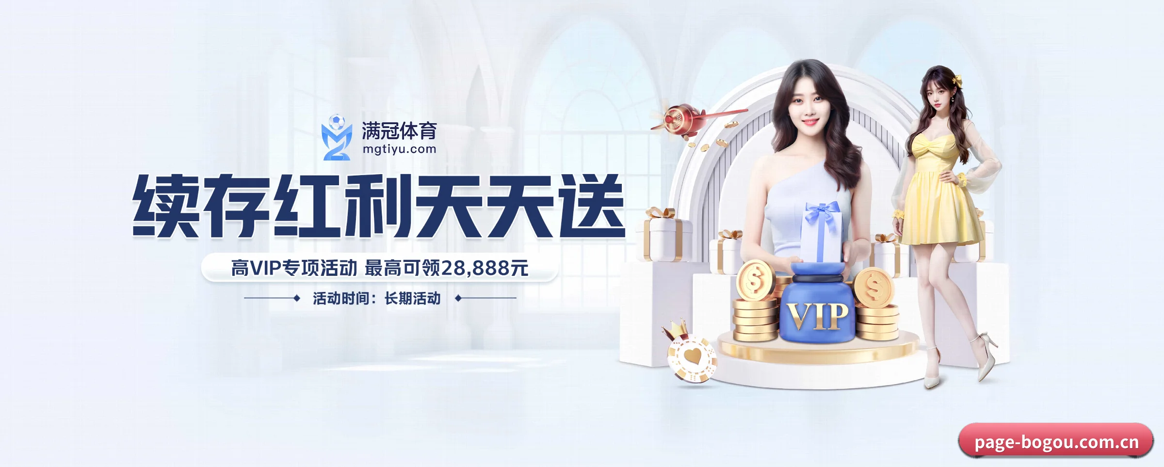 博狗专为极客球迷量身定制的观赛枢纽